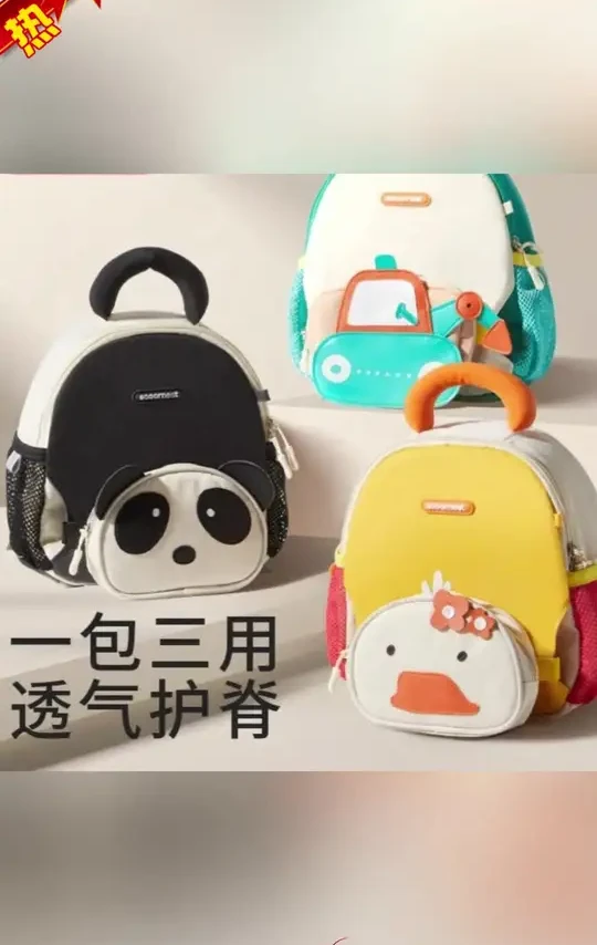 科巢女孩幼儿园书包背包男童新款轻盈小学生儿童一年级入学双肩包#书包 #背包 #双肩包 #儿童书包 #小书包