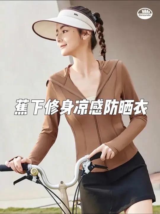 现在入手超划算❗️巨遮肉显瘦～喜欢黑色和咖色的一定要抓紧拼手速#蕉下防晒衣