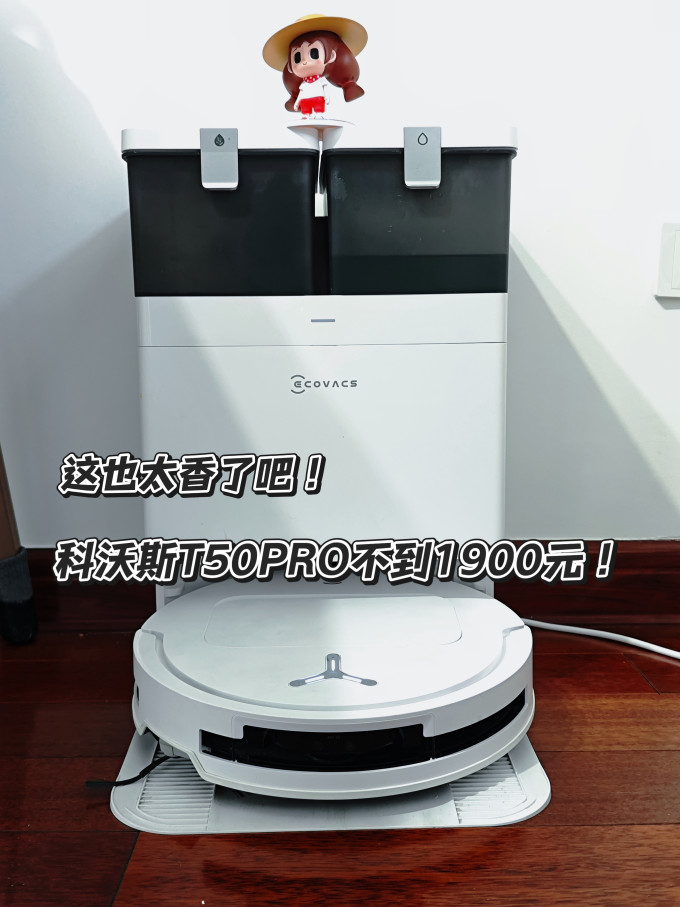 科沃斯扫拖一体机