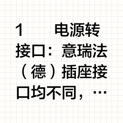 【旅行】欧洲之德法意瑞👩🏻‍❤️‍💋‍👨🏻