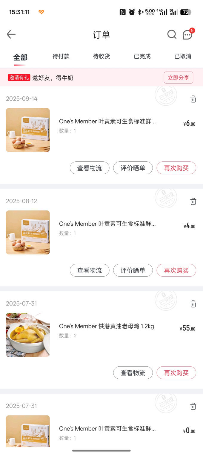 1号会员店支付