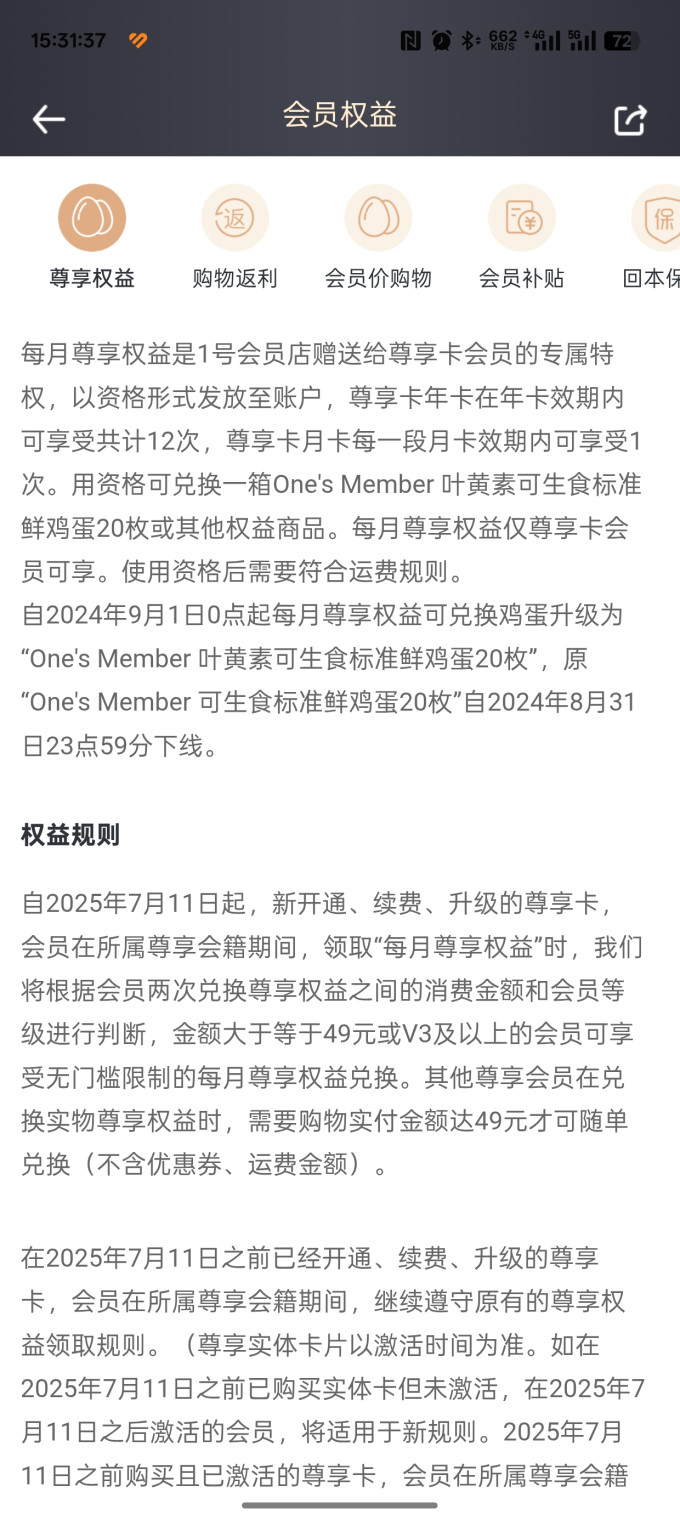 1号会员店支付