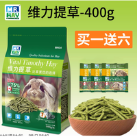 救命！我家毛孩子为这草条疯魔了🐰 MR.HAY 草先生真的绝🌿