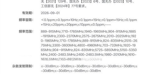 小米17 Ultra双星版获认证：2亿像素潜望长焦+国产一英寸主摄