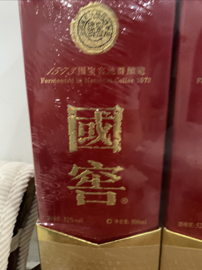 泸州老窖白酒