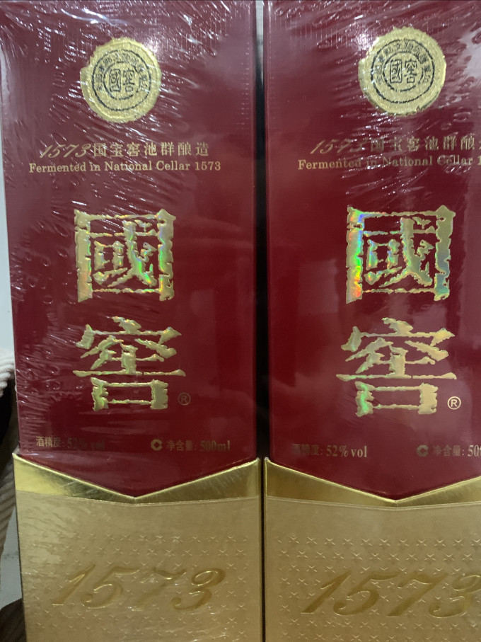 泸州老窖白酒