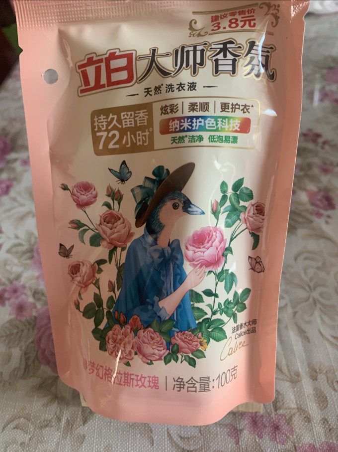 立白洗衣液