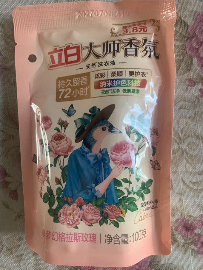 立白洗衣液