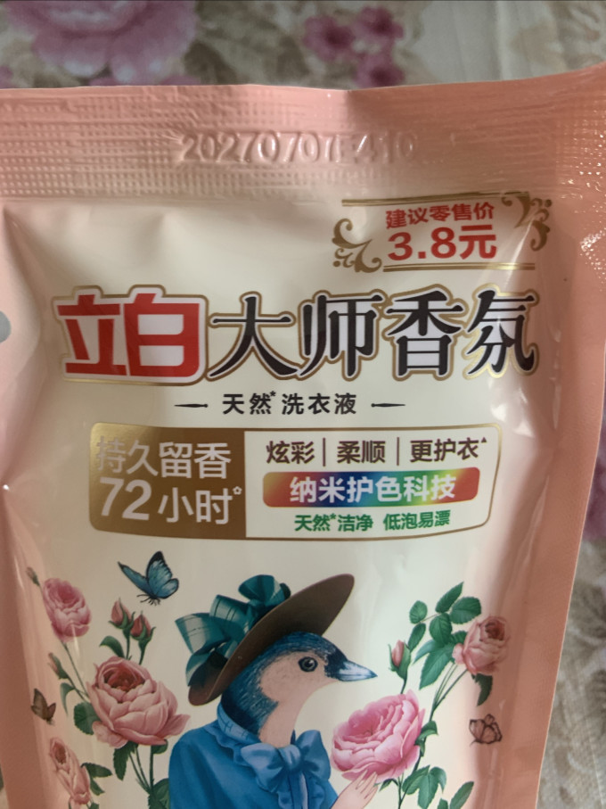 立白洗衣液