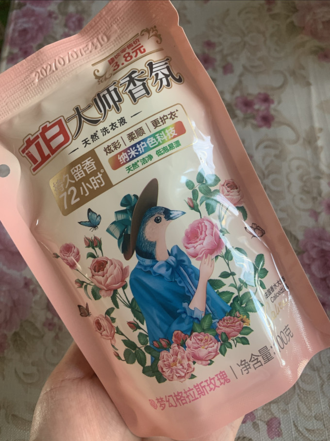 立白洗衣液