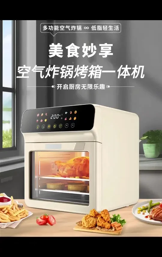 Royalstar/荣事达家用可视空气炸锅大容量智能触屏多功能烤一体机品牌空气炸锅烤箱一体机#多功能空气炸锅