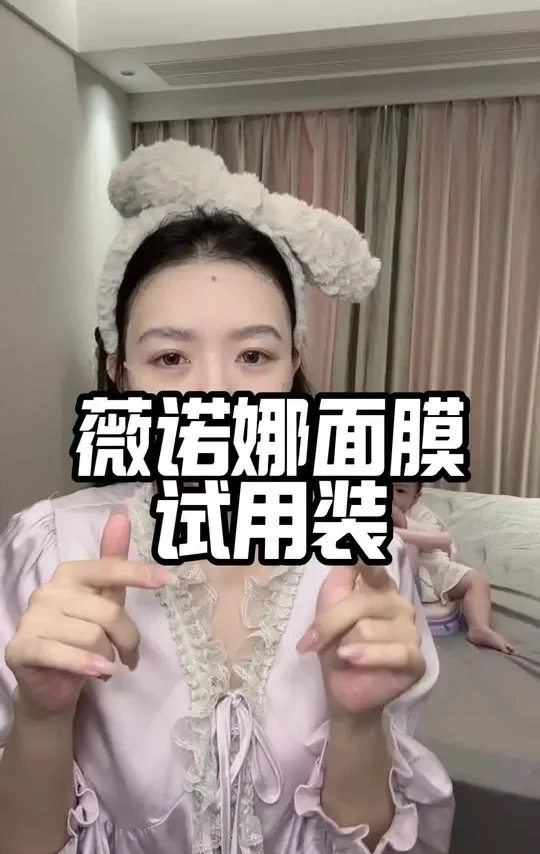 一个ID可以薅一单，很好用的薇诺娜面膜试用装到手两片#薇诺娜面膜推荐 #面膜推荐