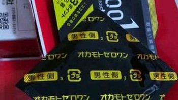 双11囤性福种草：冈本001避孕套安全套超薄标准双倍润滑3只