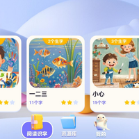 实测 4 款热门识字 APP：嗨宝 AI 稳居第一，附核心差异对比