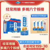 六个核桃精研型植物蛋白核桃乳：每一口都是对健康与美味的精研