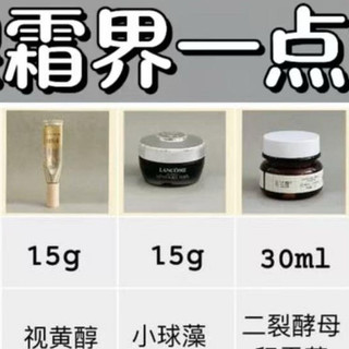 眼霜推荐2025榜单总结：公认好用的眼霜测评，小白看完也会挑！