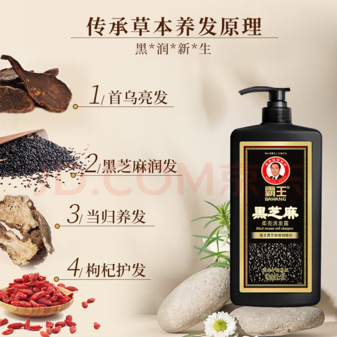 霸王洗发产品
