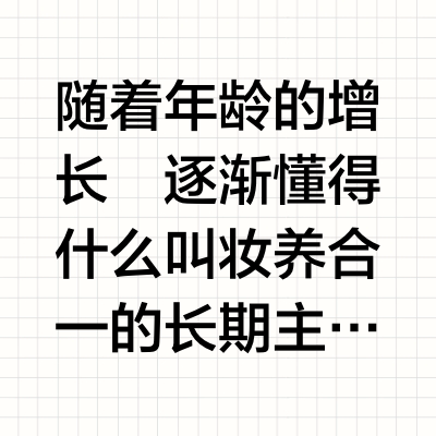 当代中女气血感复活指南