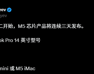 一次性炸出七款新品！苹果下周或启动“3 天狂欢”