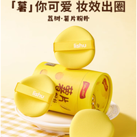 荔树薯片粉扑封神！超软棉花糖触感，底妆直接焊在脸上✨