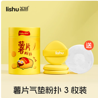 别让粉扑偷吃掉你的精致 —— 不吃粉才是真省钱