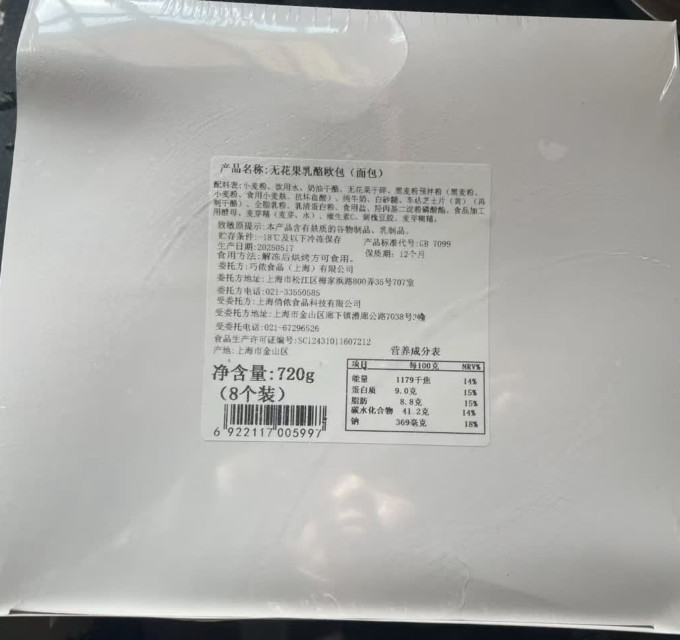 俏侬其他面点
