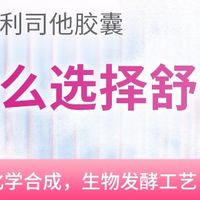 奥利司他伤肝？舒尔佳实测+3份权威数据：肝损伤风险真没你想的高
