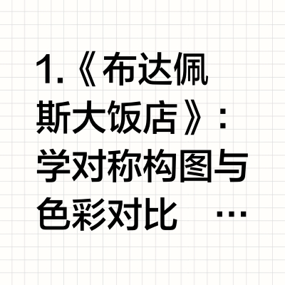 5部提升摄影师视觉感知的电影