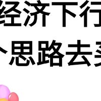 买车思路越清，钱花得越值！普通人别为“面子”埋单