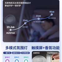 飞利浦 HU5710 加湿香薰机，闪电加补比百亿 9 折香太多！