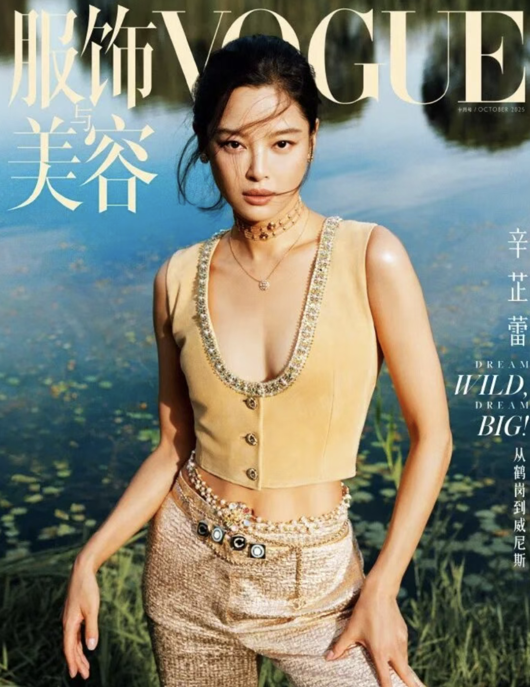 威尼斯影后“杀疯”金九银十!辛芷蕾杂志黑白装封神,港风红唇秘诀黄皮照搬