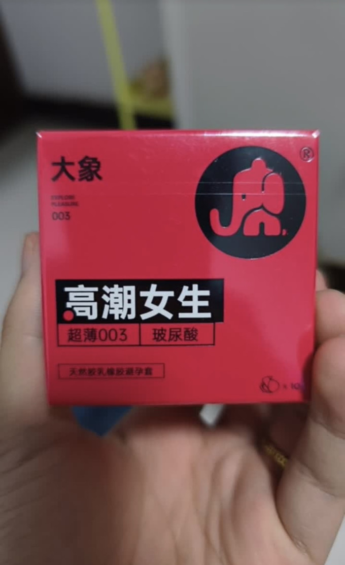 大象安全避孕