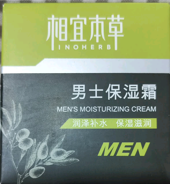 相宜本草男士乳液/面霜