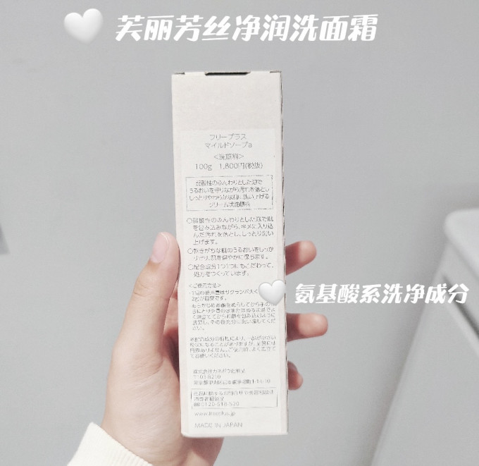 芙丽芳丝洁面乳