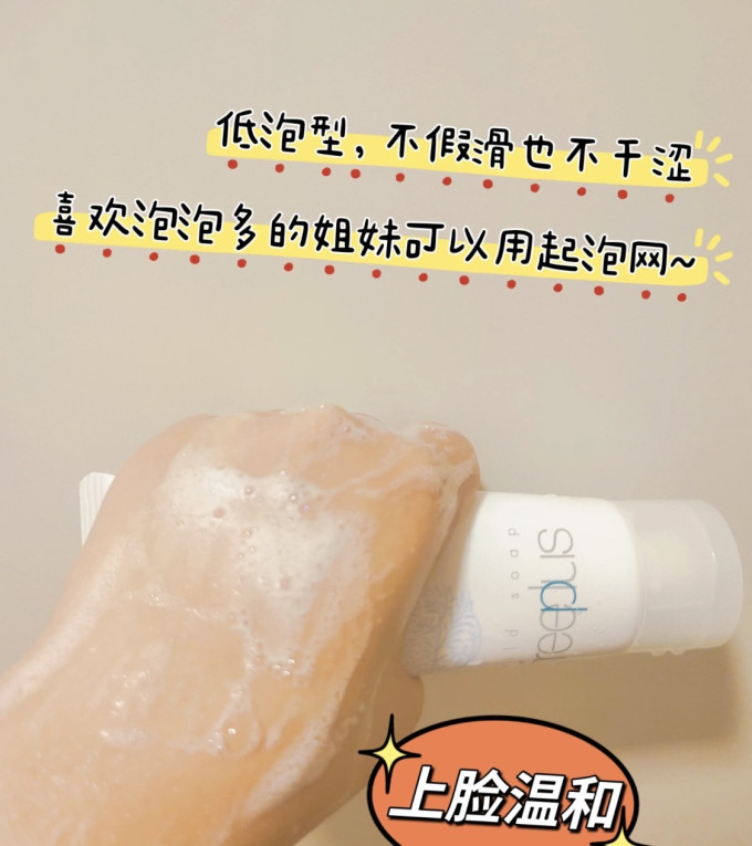 芙丽芳丝洁面乳