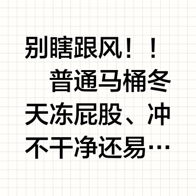 年轻人的第一个马桶，为什么要选轻智能？