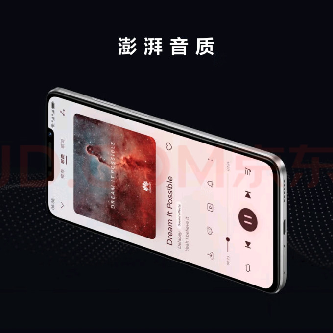 华为手机