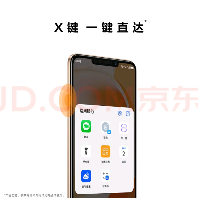 华为手机