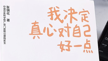 当代人“心病”自救指南