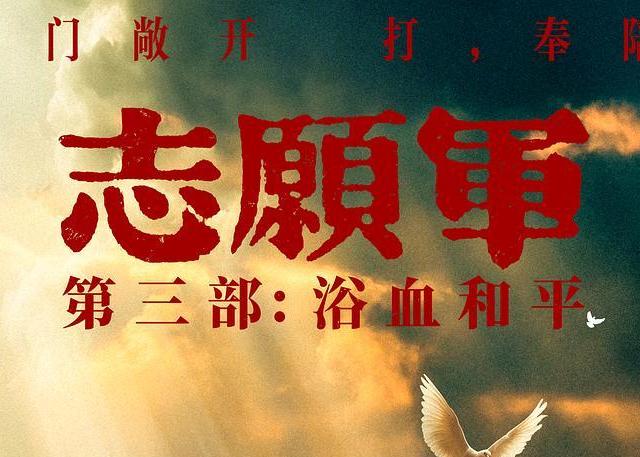 预测票房5.9亿，《志愿军3》拿下国庆档冠军却亏了