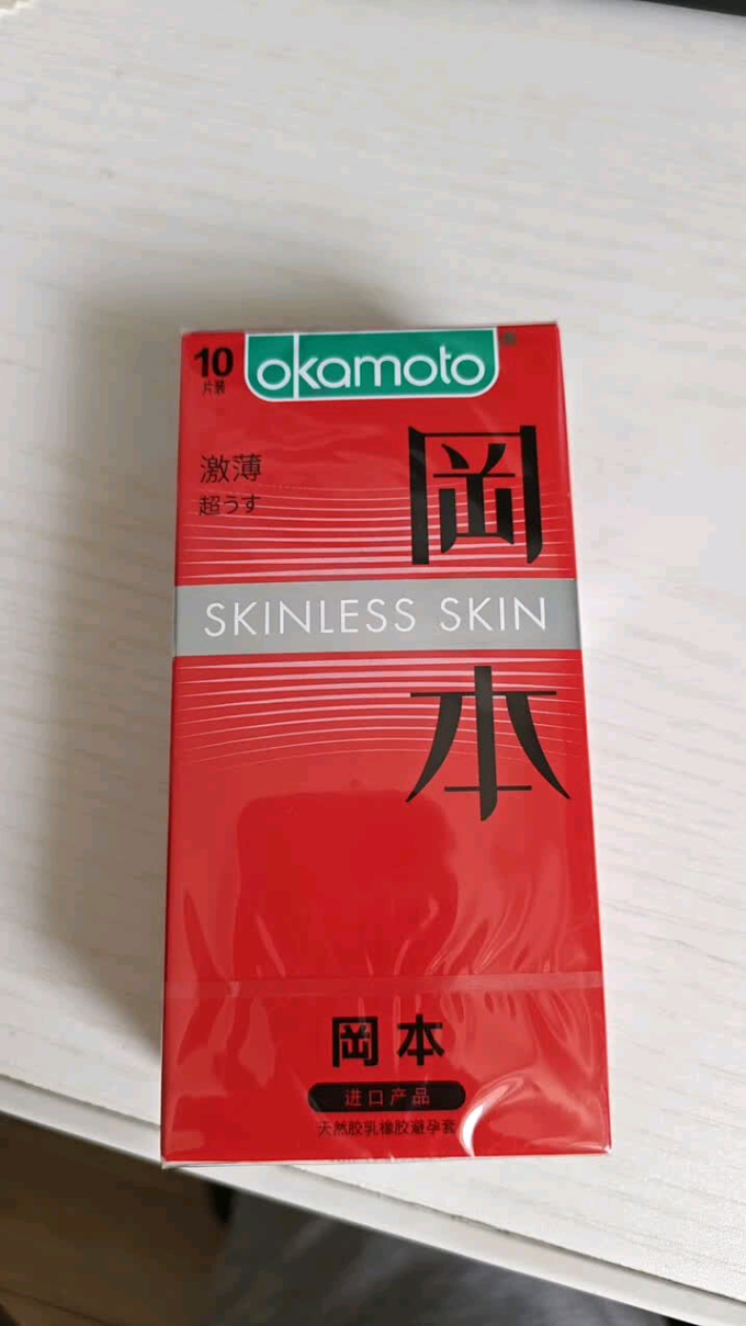 冈本安全避孕