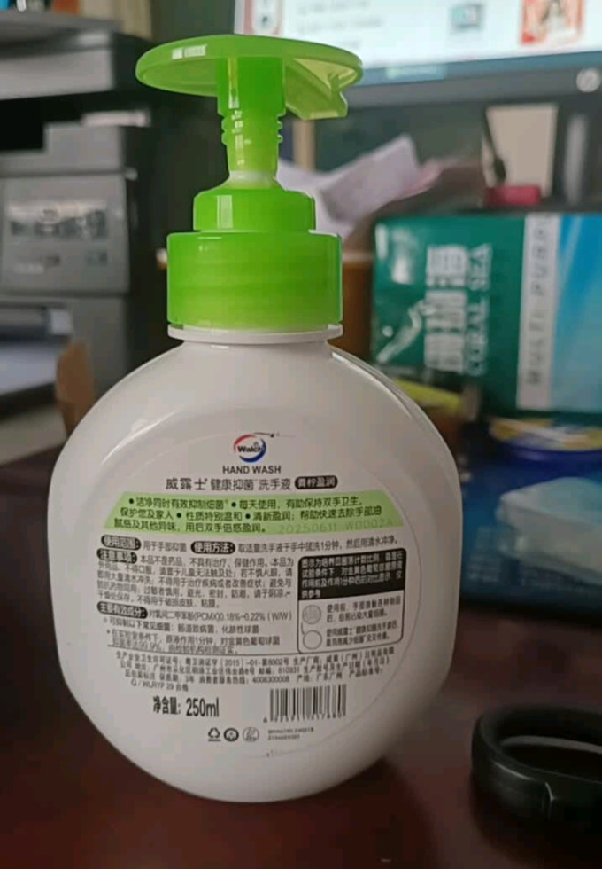 威露士洗手液