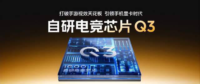 iQOO 15来袭：以“三重突破”定义电竞旗舰新标准