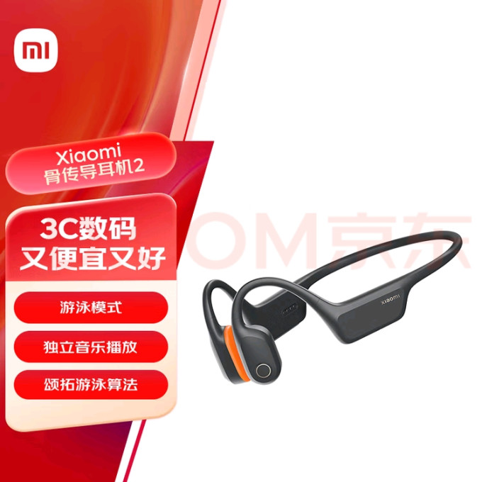 小米蓝牙耳机