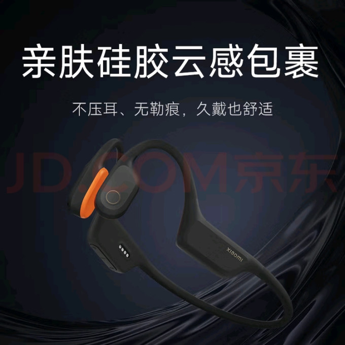 小米蓝牙耳机