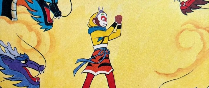 动画片《大闹天宫》：藏在童年里的奇幻英雄梦