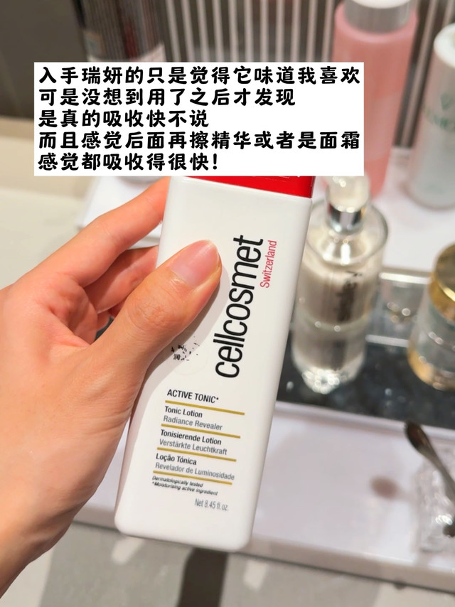 #春日焕新季##干皮精华水怎么选# 最近换季，皮肤很容易闹小情绪，干燥紧绷真的烦！翻出化妆台这几瓶轮流宠幸，总算把脸子安抚住了✅瑞妍这瓶质地很妙，上脸有种被温柔包裹的感觉，吸收后皮肤软软的，摸起来很舒