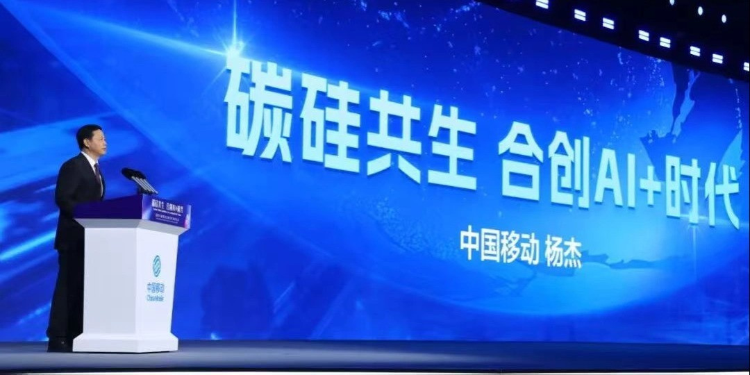中国移动加码 AI:2028 年底投入翻番