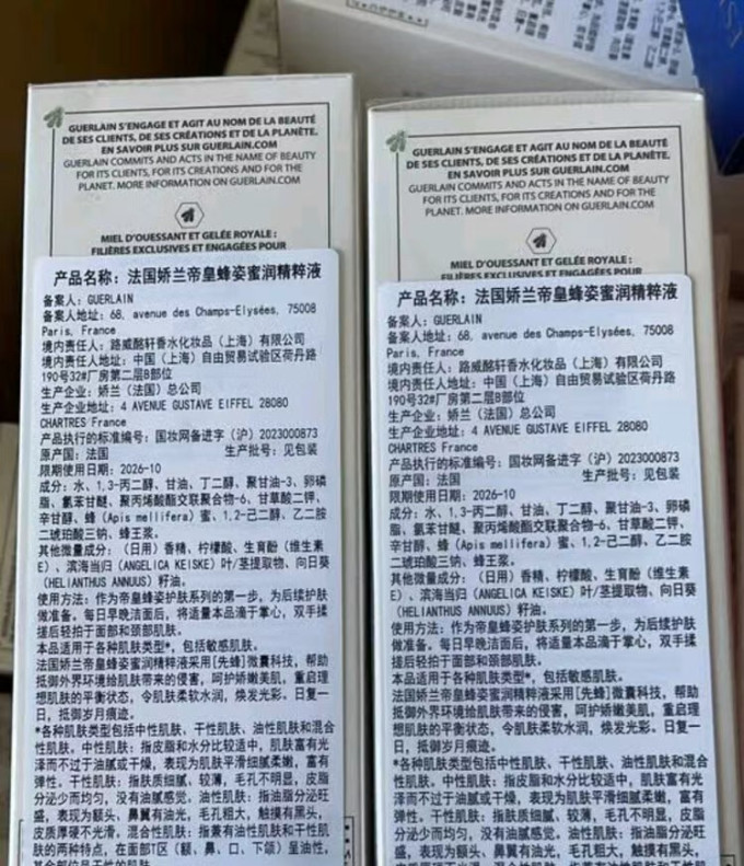 娇兰护肤精华