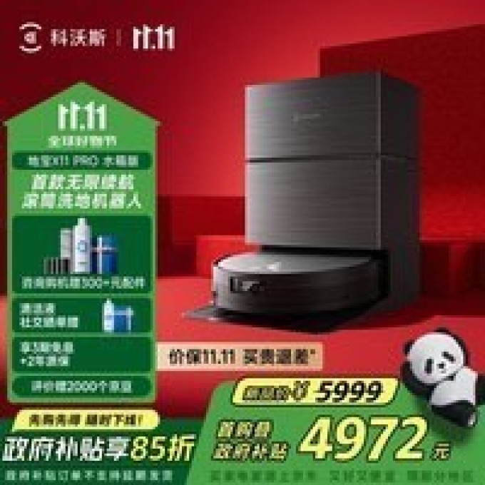 洗地机